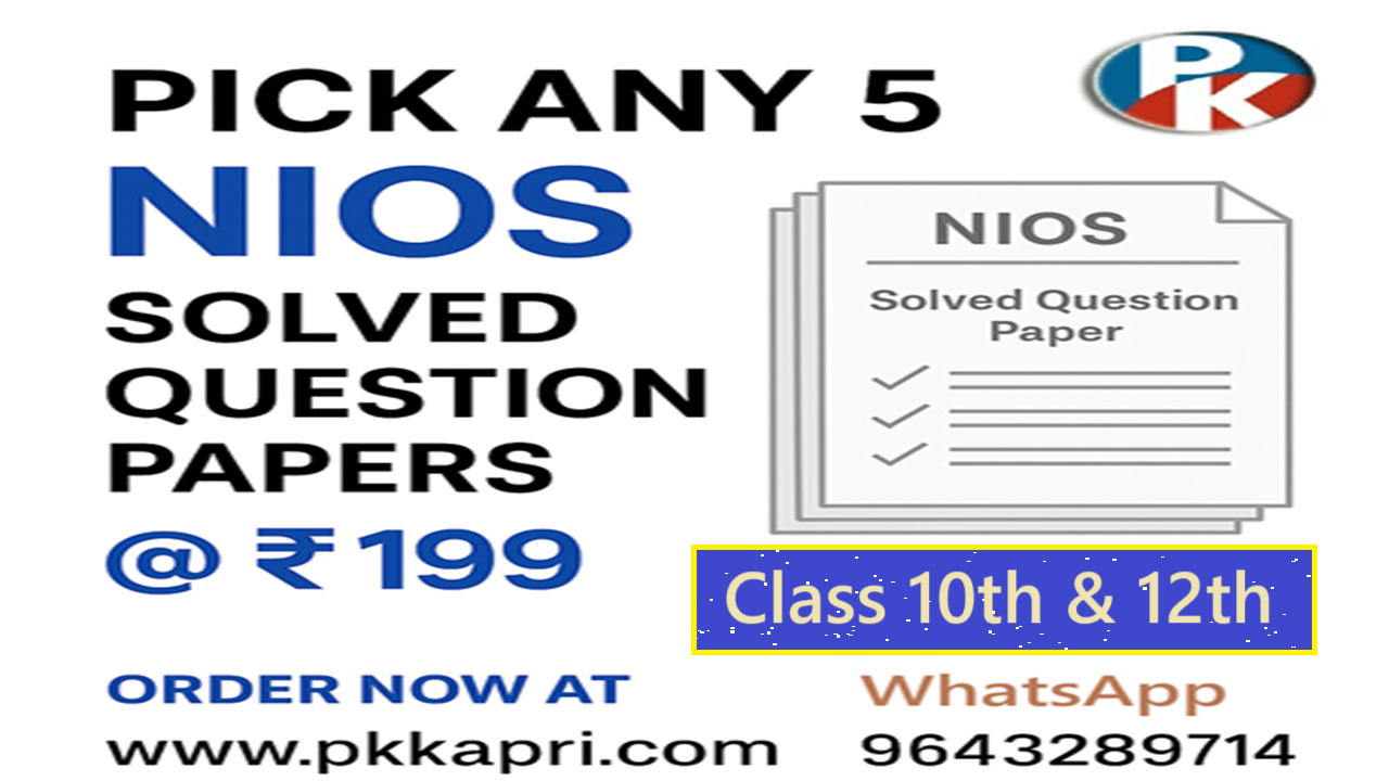 Get any 5 solved NIOS previous year exam question papers for Class 10 or Class 12 at just ₹199